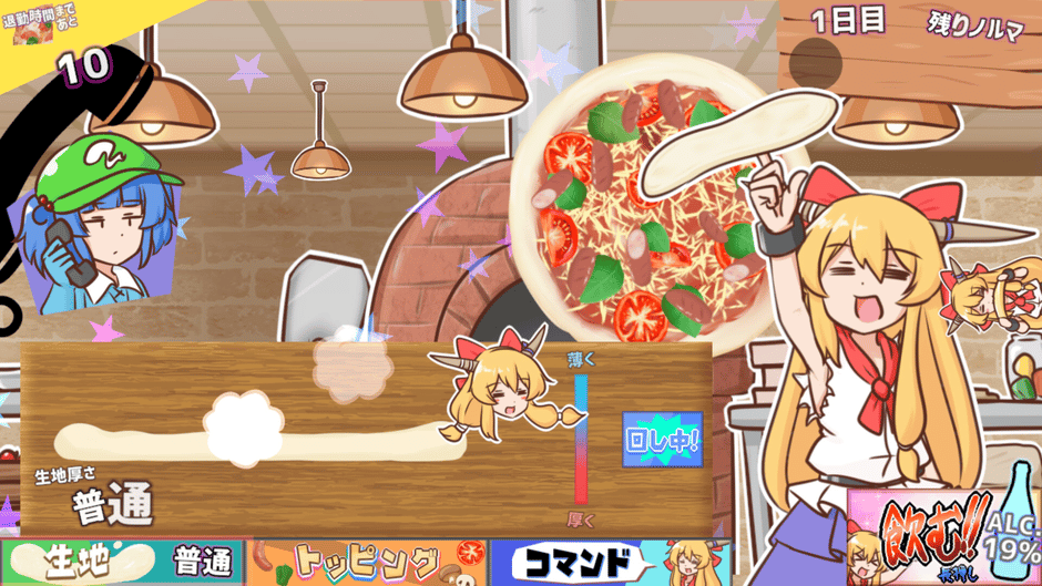 Pizza to Osake to Suika-chan to! Screenshot