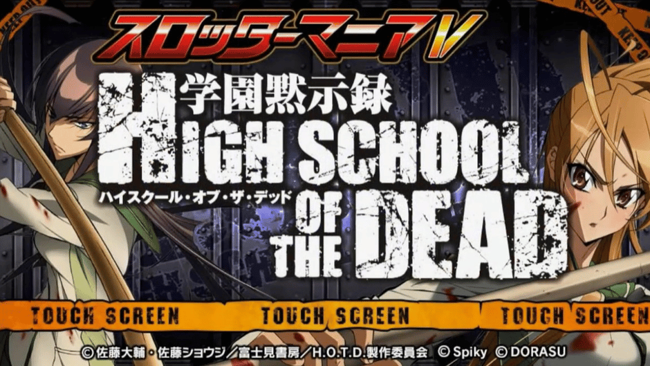 Slotter Mania V: Gakuen Mokushiroku Highschool of the Dead Screenshot