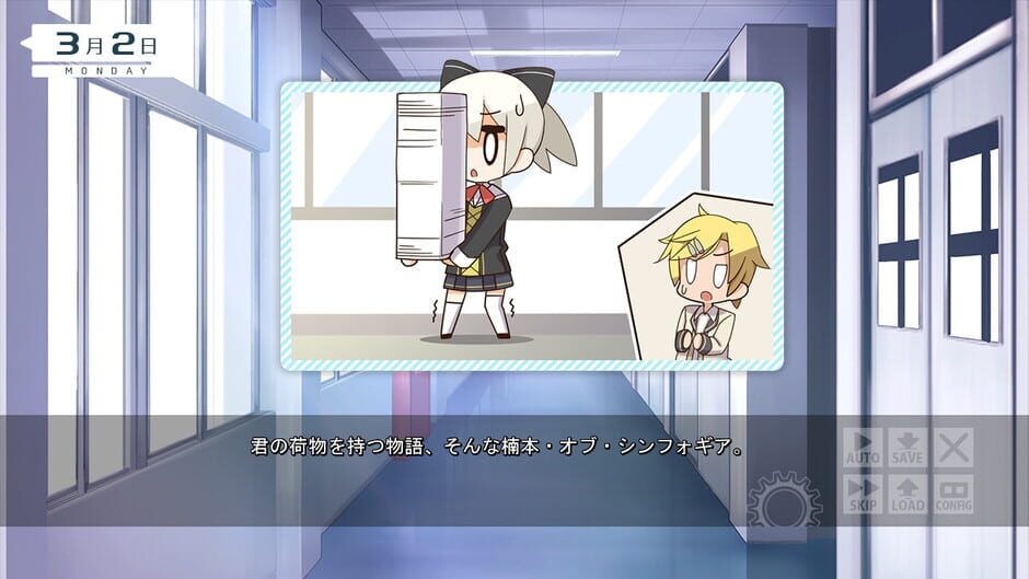 สกรีนช็อตจาก Boku ha Tomodachi: I Am Not Sweetheart (รูปที่ 2)