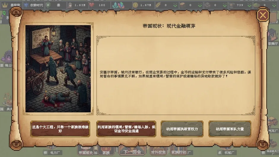 Кадър от Clan and Crown