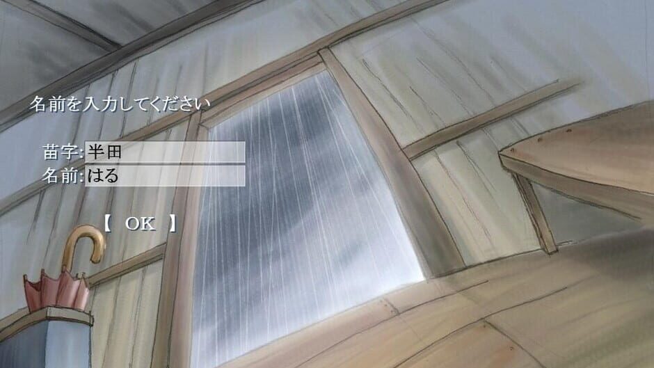 สกรีนช็อตจาก 8-gatsu 7-ka no Amayadori (รูปที่ 2)