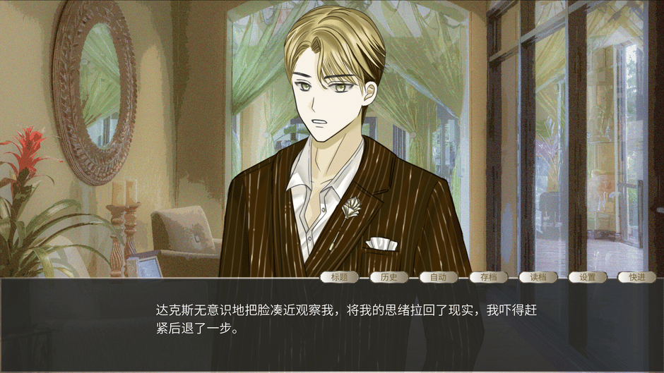Outsiders & Insiders Screenshot