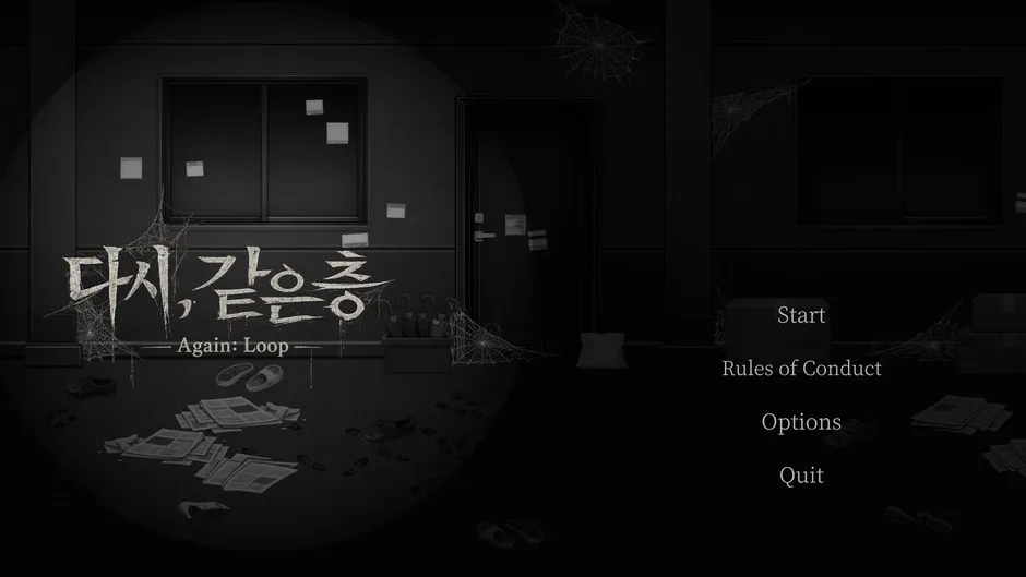 Кадър от Again: Loop