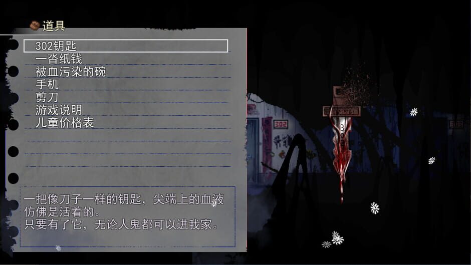 สกรีนช็อตจาก Deteriorate.1 (รูปที่ 18)