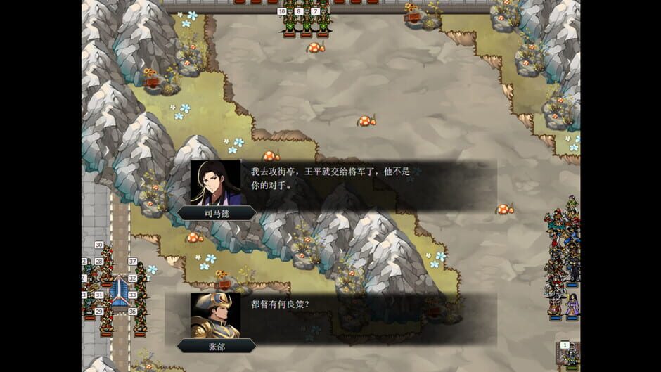 สกรีนช็อตจาก The Three Kingdoms Era in China 2000 Years Ago (รูปที่ 6)