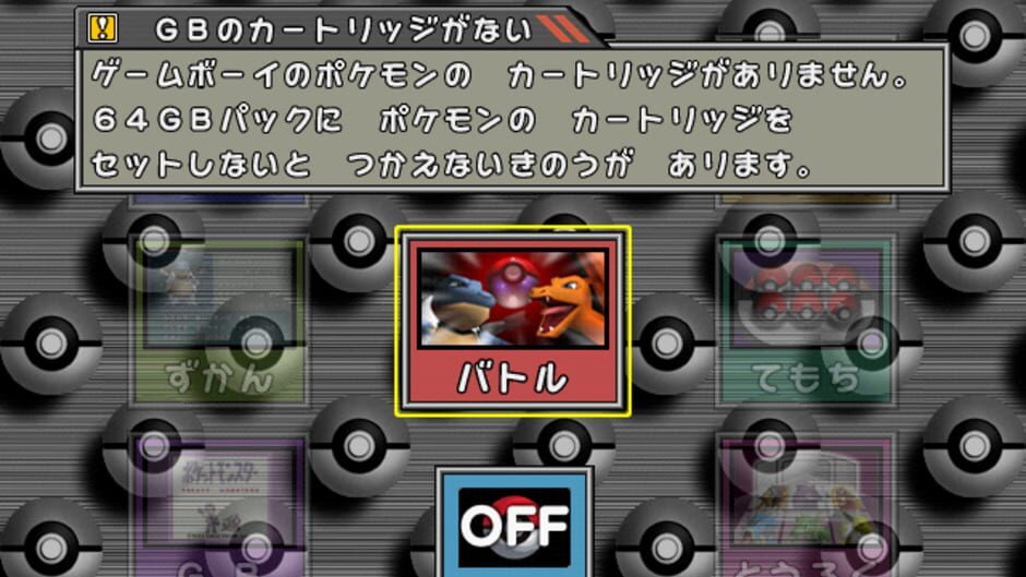 สกรีนช็อตจาก Pocket Monsters Stadium (รูปที่ 2)