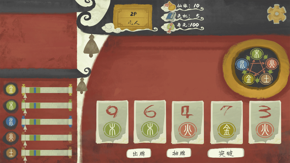 Immotro Screenshot