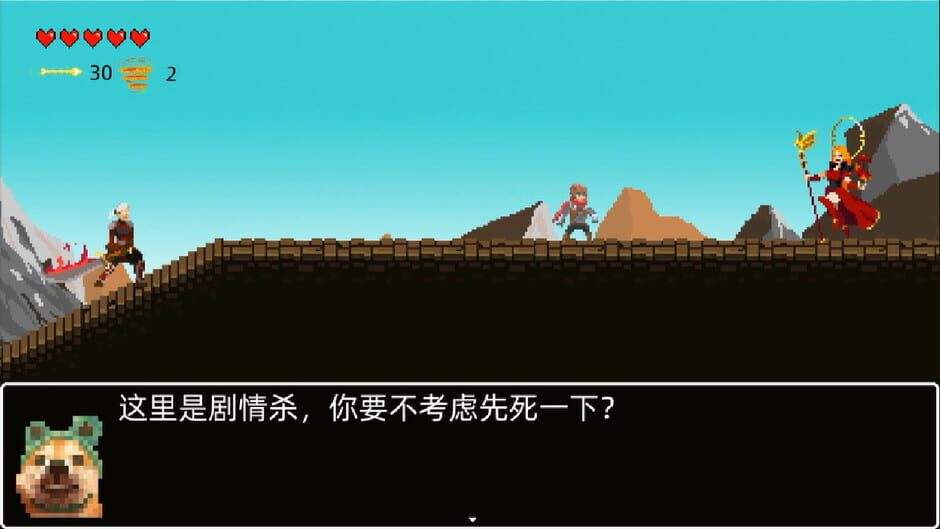 สกรีนช็อตจาก Save the Princess? Save a Fart! (รูปที่ 4)