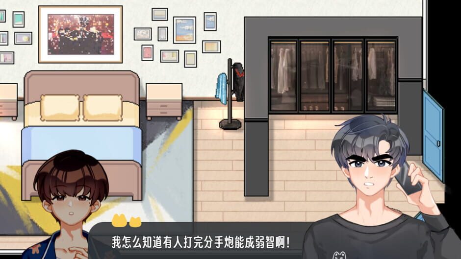 สกรีนช็อตจาก Wanna Wake Up? (รูปที่ 3)