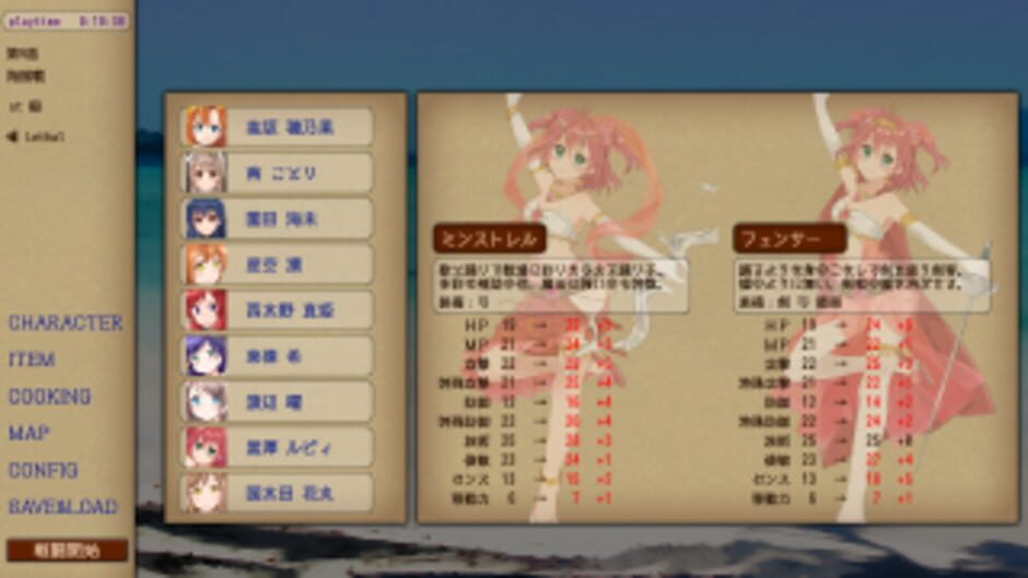 สกรีนช็อตจาก Idol Kingdom (รูปที่ 9)