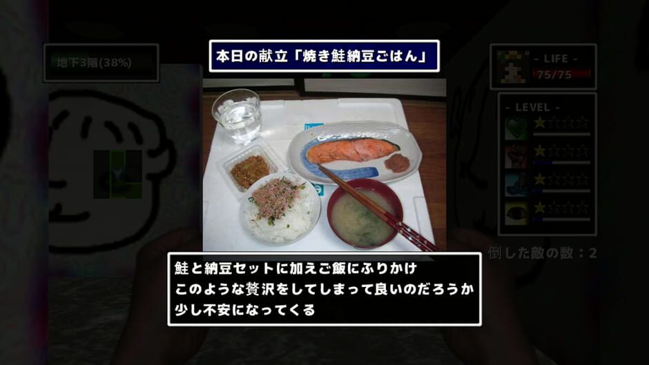 สกรีนช็อตจาก Yukkuri no Meikyuu (รูปที่ 14)