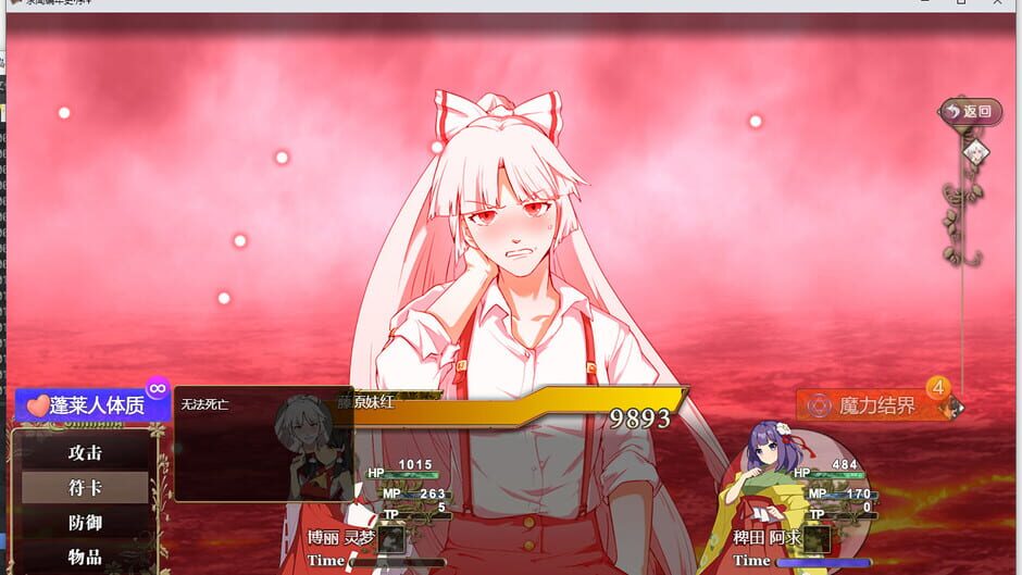สกรีนช็อตจาก Gensokyo Recollection (รูปที่ 2)