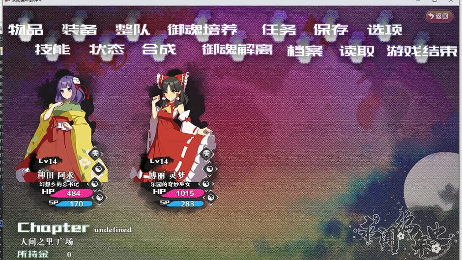 สกรีนช็อตจาก Gensokyo Recollection (รูปที่ 3)