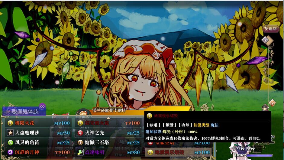 สกรีนช็อตจาก Gensokyo Recollection (รูปที่ 4)