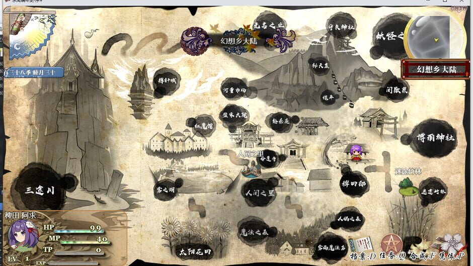 สกรีนช็อตจาก Gensokyo Recollection (รูปที่ 5)