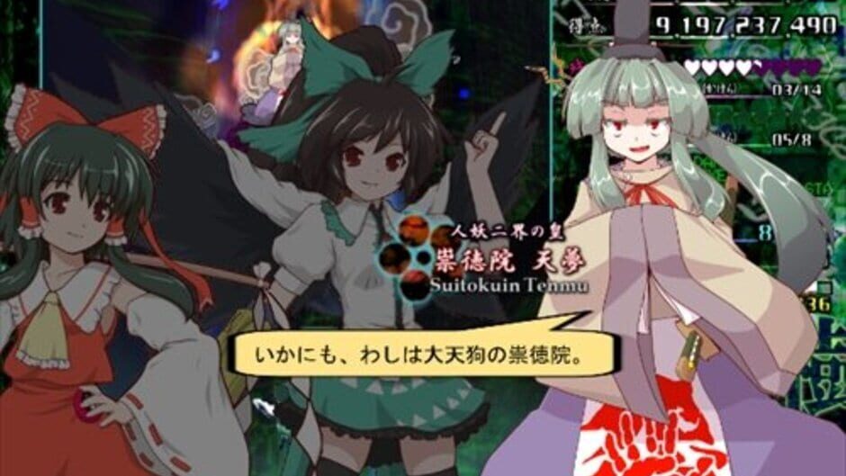 สกรีนช็อตจาก Touhou Doumeiju: Mystical Power Plant (รูปที่ 2)