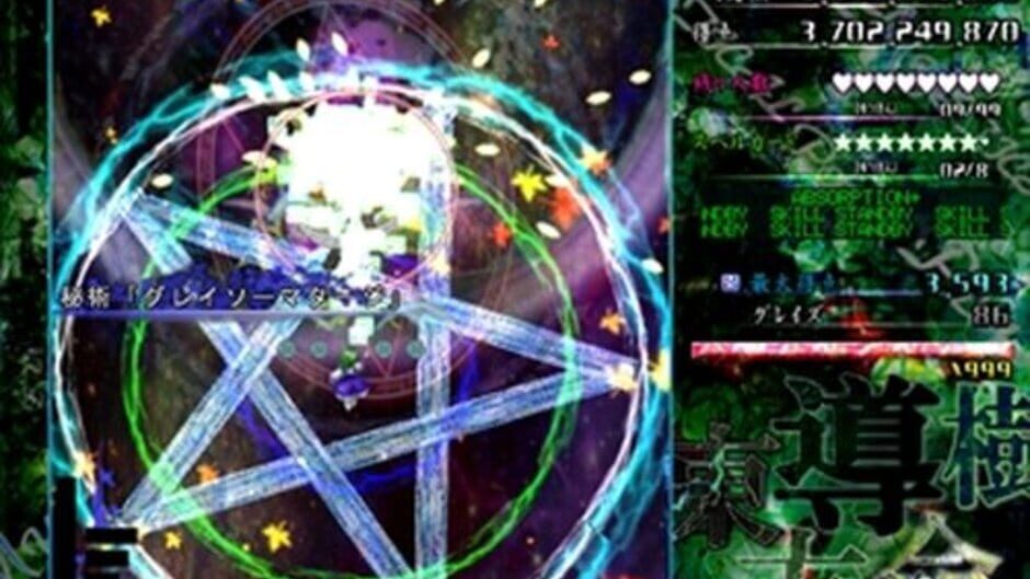 สกรีนช็อตจาก Touhou Doumeiju: Mystical Power Plant (รูปที่ 4)