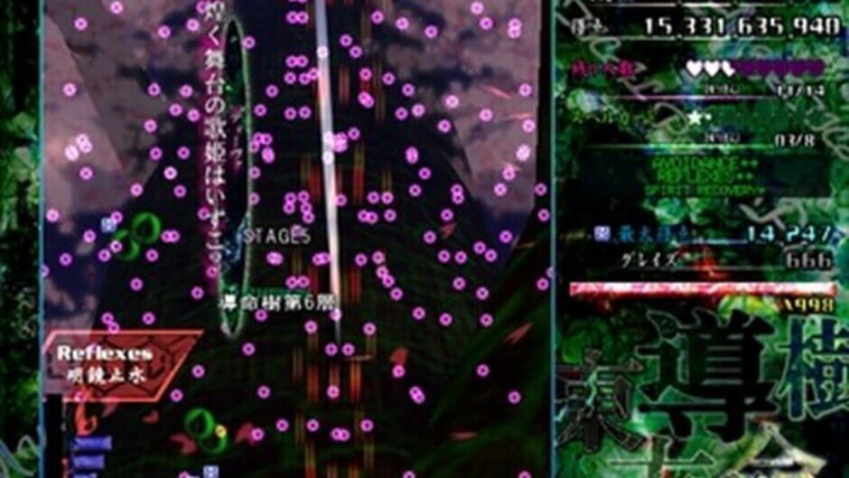 สกรีนช็อตจาก Touhou Doumeiju: Mystical Power Plant (รูปที่ 6)