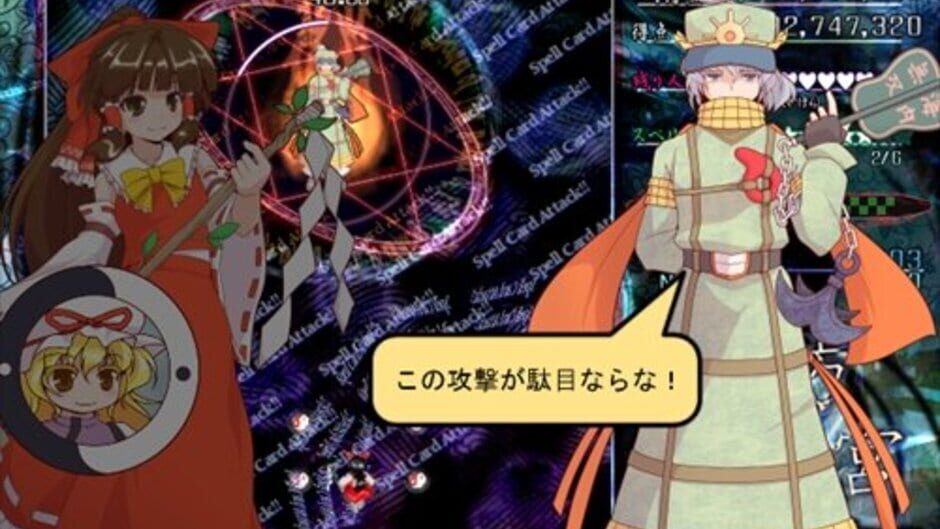 สกรีนช็อตจาก Touhou Tougenkyuu: Riverbed Soul Saver (รูปที่ 2)