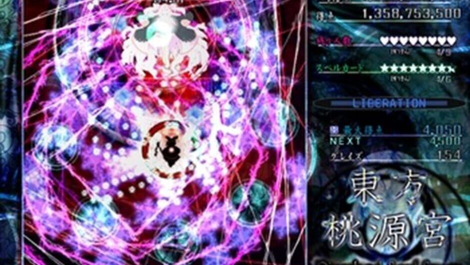 สกรีนช็อตจาก Touhou Tougenkyuu: Riverbed Soul Saver (รูปที่ 4)