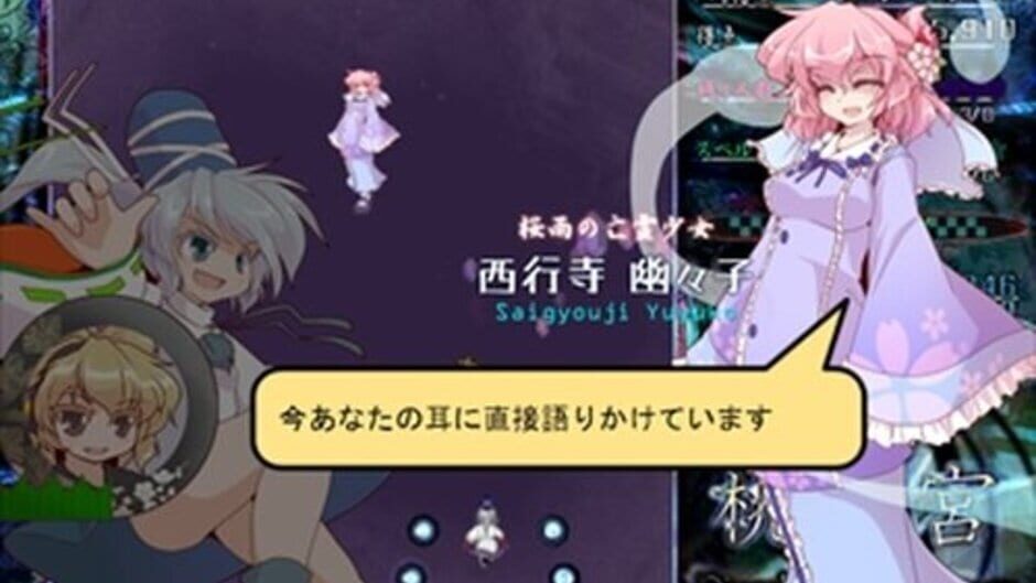 สกรีนช็อตจาก Touhou Tougenkyuu: Riverbed Soul Saver (รูปที่ 5)