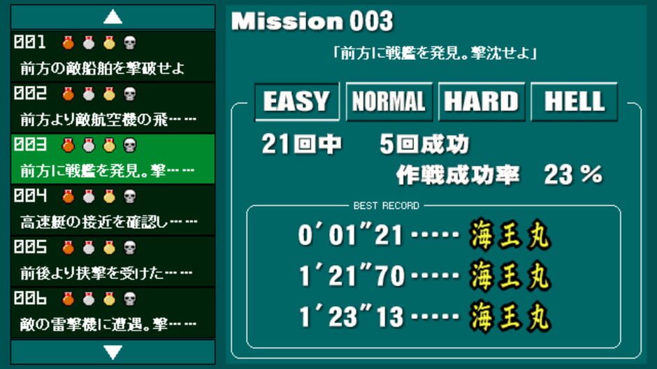 สกรีนช็อตจาก Navy Mission (รูปที่ 6)