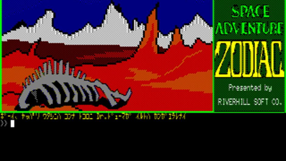 สกรีนช็อตจาก Space Adventure Zodiac (รูปที่ 2)