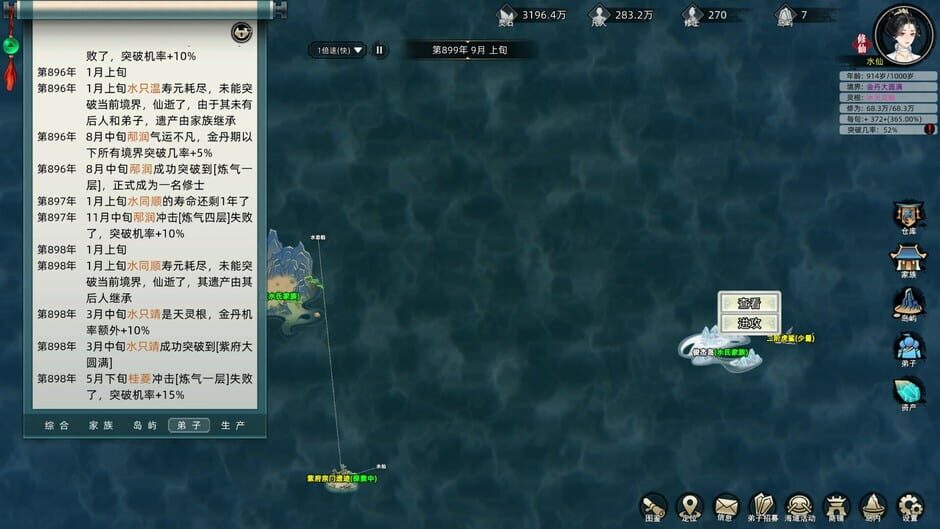 Immortal Family screenshot 9
