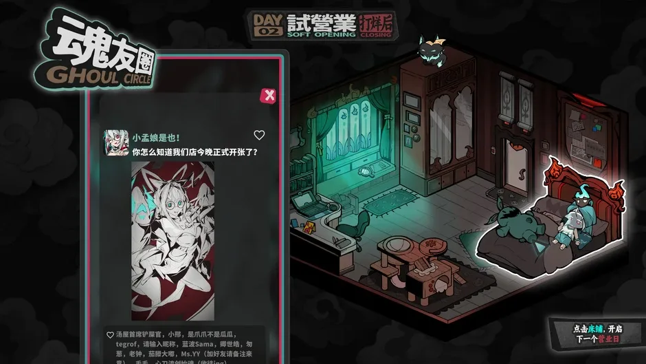 Кадър от Memory Brew: Tales of Underworld