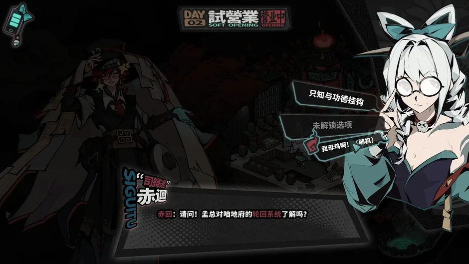Кадър от Memory Brew: Tales of Underworld