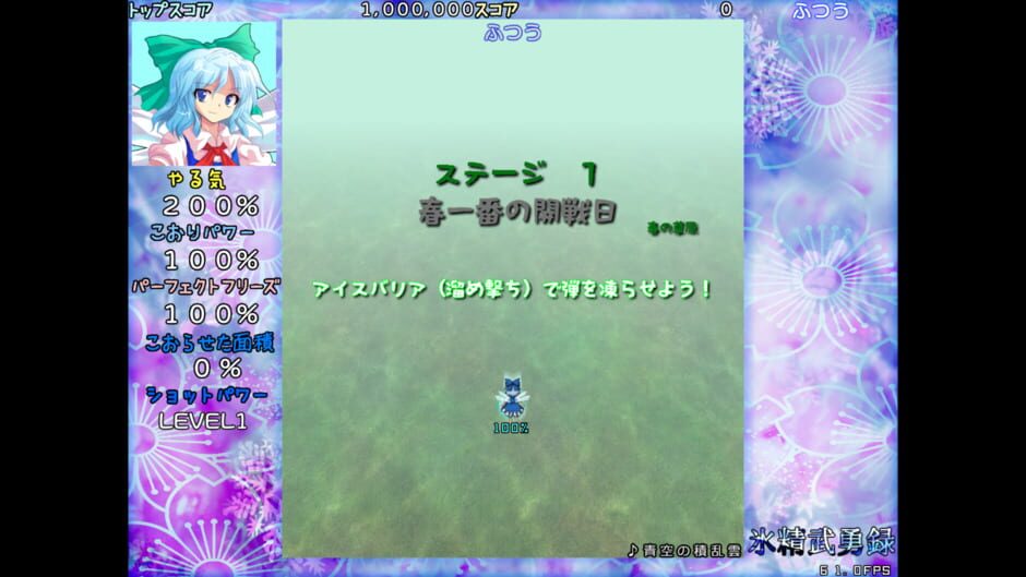 สกรีนช็อตจาก Hyousei Buyuuroku: Record of Ice Fairy War (รูปที่ 2)