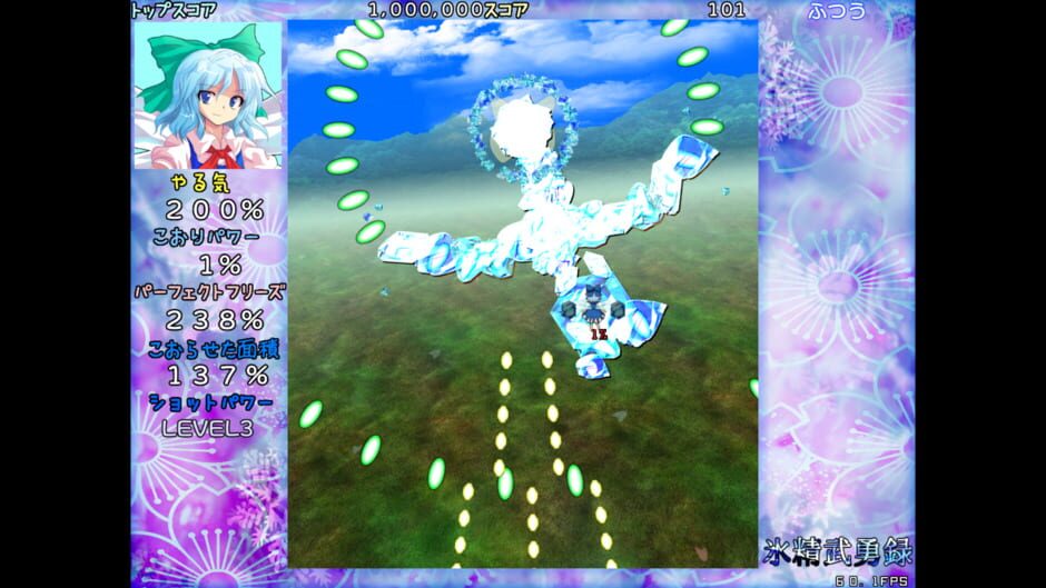 สกรีนช็อตจาก Hyousei Buyuuroku: Record of Ice Fairy War (รูปที่ 3)