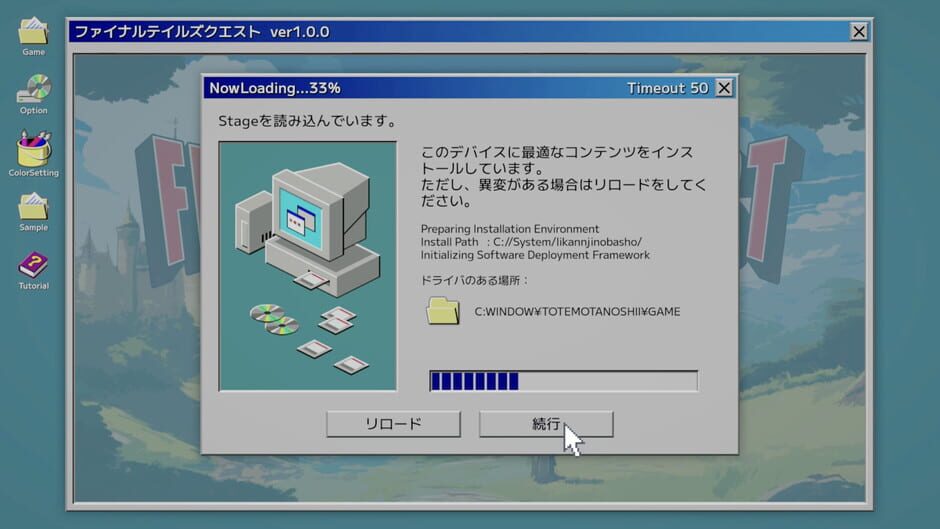 สกรีนช็อตจาก NowLoading Forever (รูปที่ 2)