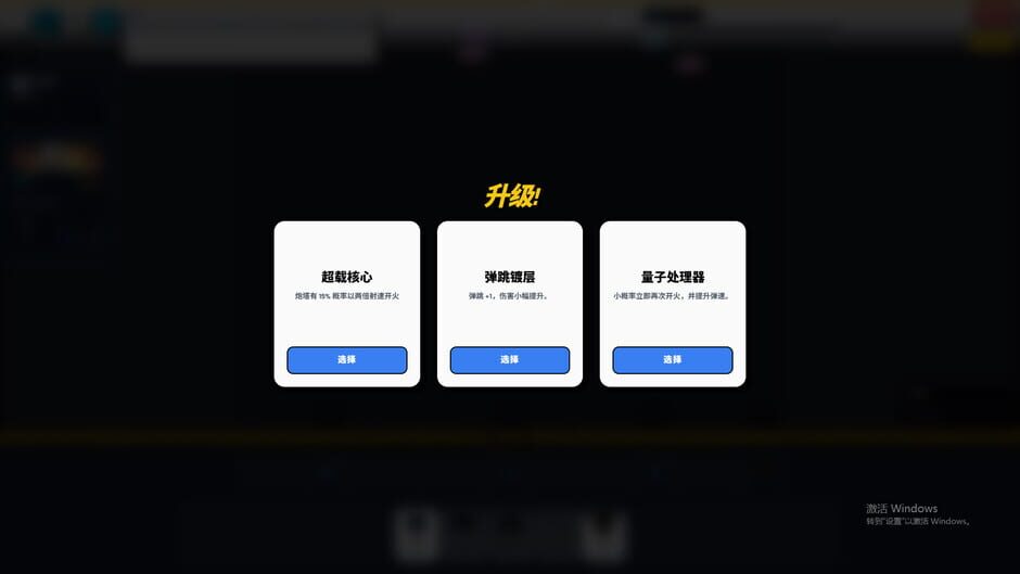 Mechanical Defense Line screenshot