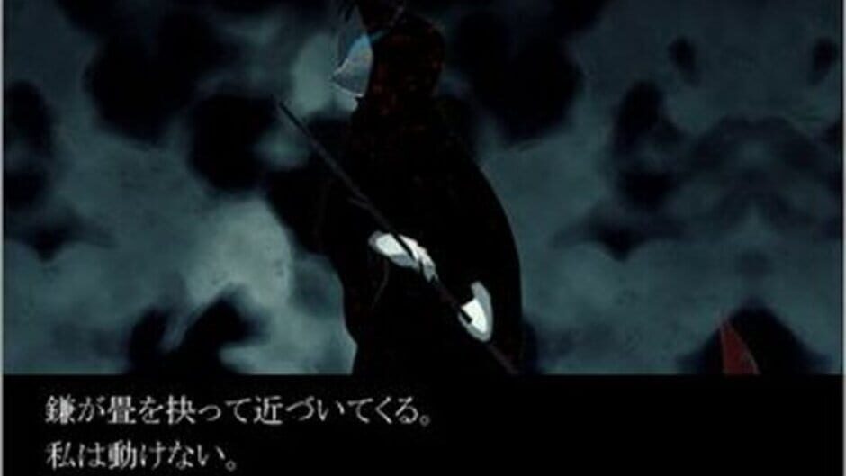 Ichiya Kitan screenshot 4