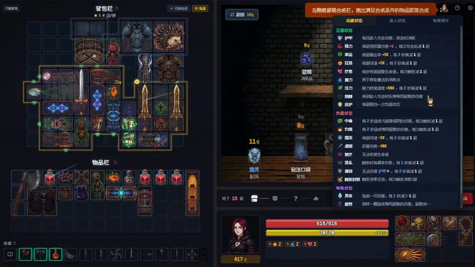 Кадър от Backpack Dungeon