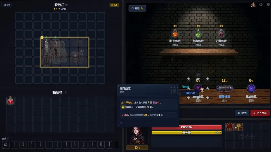 Кадър от Backpack Dungeon