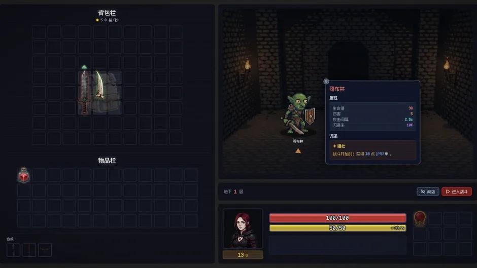 Кадър от Backpack Dungeon