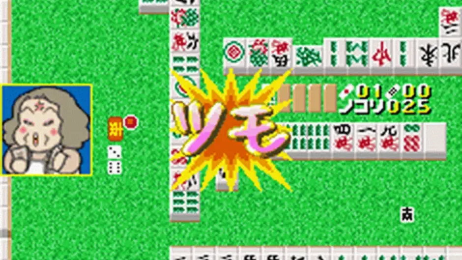 Saibara Rieko no Dendou Mahjong