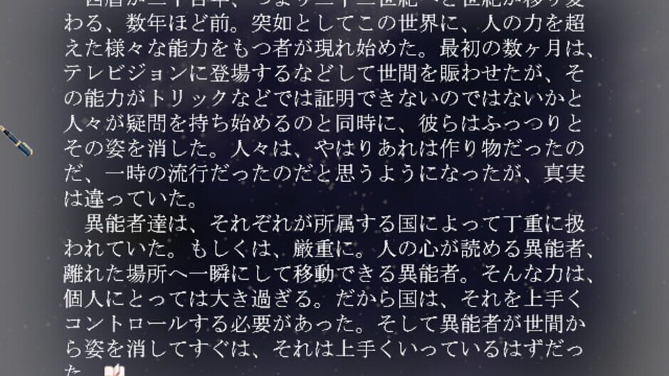 สกรีนช็อตจาก Hitsuji no Hakobune (รูปที่ 4)