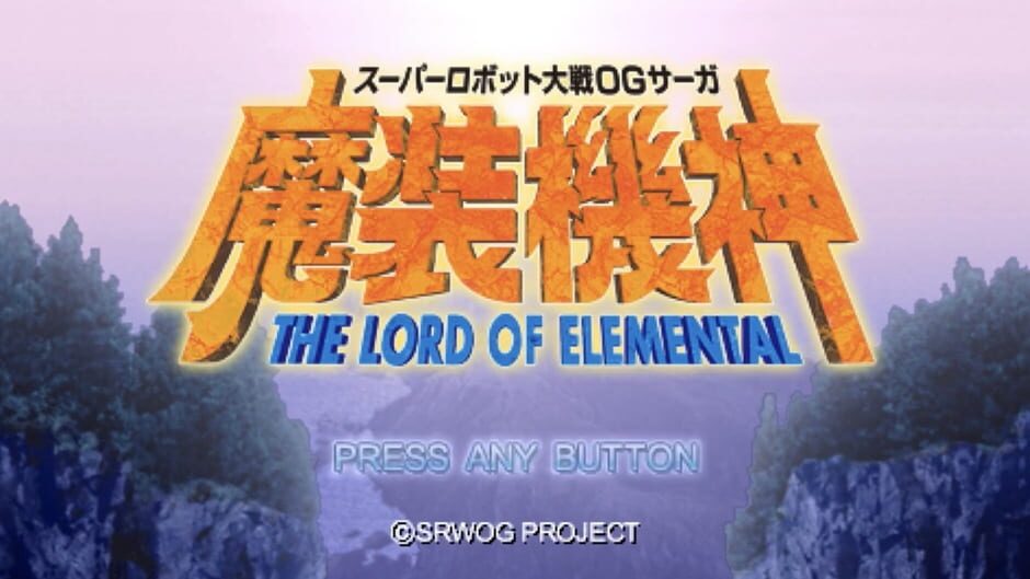 Super Robot Taisen OG Saga: Masou Kishin I - The Lord of Elemental screenshot