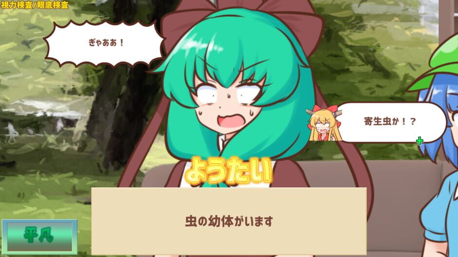 สกรีนช็อตจาก Youkai Dock de Karada no Fuan wo Kaishou shitai Kagiyama Hina-tachi!! (รูปที่ 4)