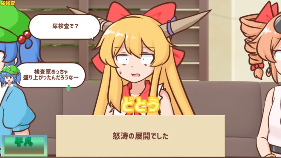 สกรีนช็อตจาก Youkai Dock de Karada no Fuan wo Kaishou shitai Kagiyama Hina-tachi!! (รูปที่ 8)