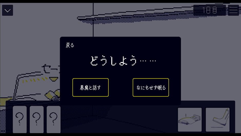 สกรีนช็อตจาก Hakobune Kibau (รูปที่ 3)
