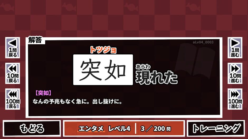 Kanji de Go Go! screenshot 2