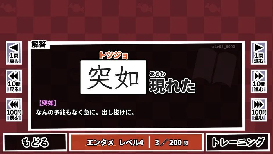 Кадър от Kanji de Go Go!