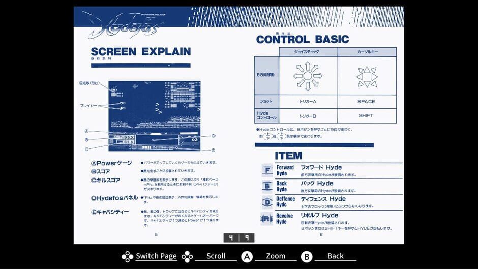 สกรีนช็อตจาก Eggconsole Hydefos MSX2 (รูปที่ 3)