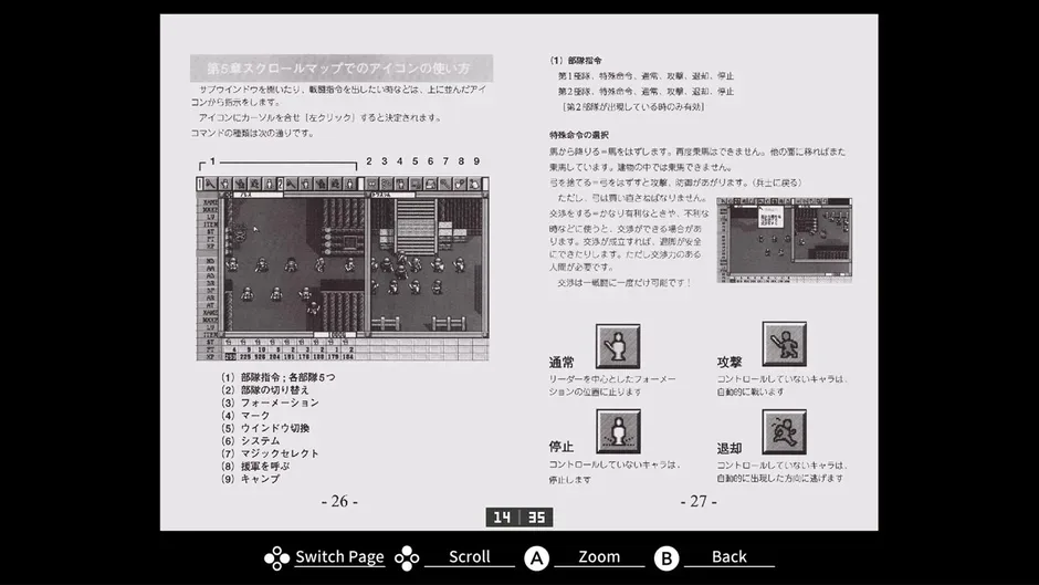 Кадър от Eggconsole First Queen IV PC-9801