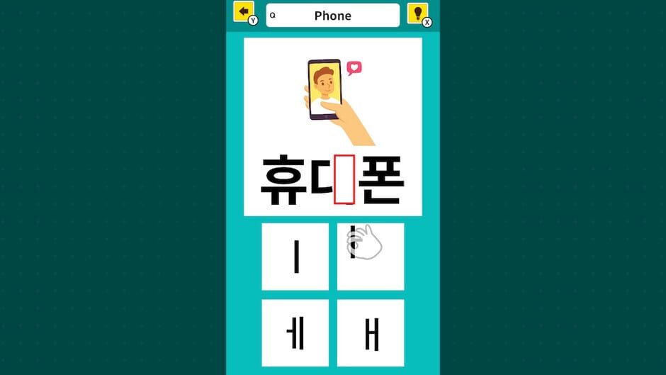 สกรีนช็อตจาก Slot & Learn Hangul (รูปที่ 2)