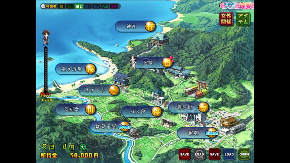 สกรีนช็อตจาก Tsumamigui 3 (รูปที่ 5)